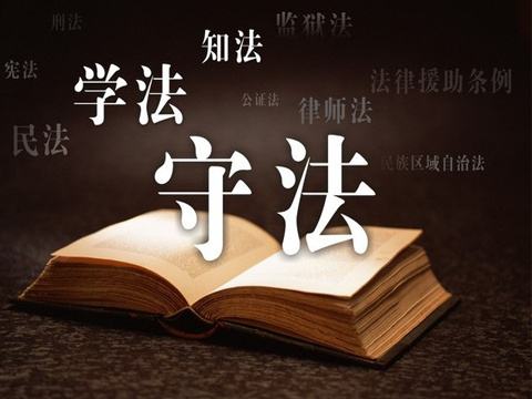 最高检:依法保护企业家合法权益