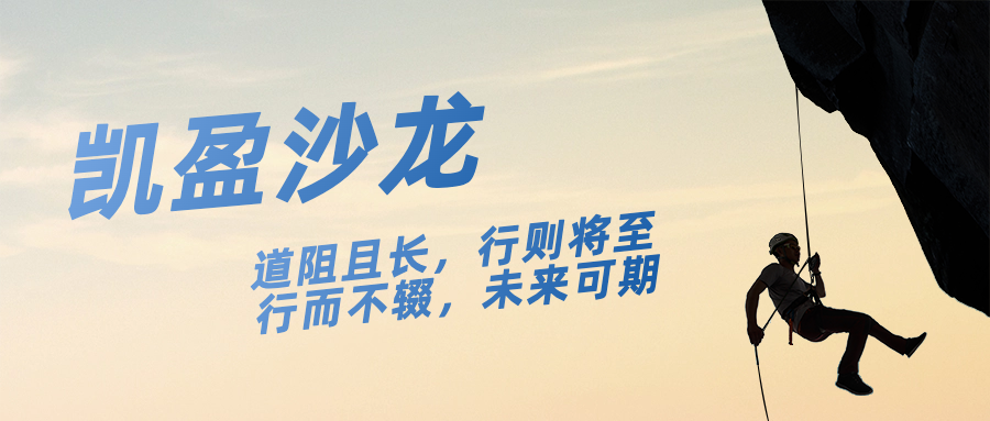 凯盈沙龙.png