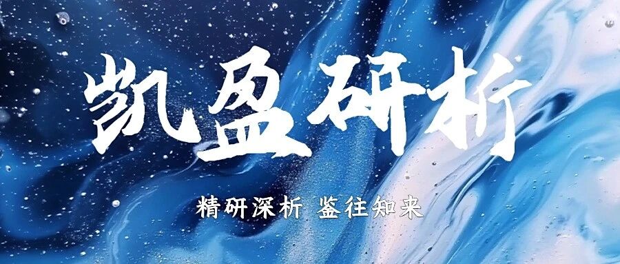 凯盈研析｜破产重整程序中&ldquo;债转股&rdquo;的清偿率认定问题研究